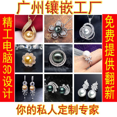 珍珠與鉆石的優雅交響 定制18K金珠寶首飾的獨特魅力